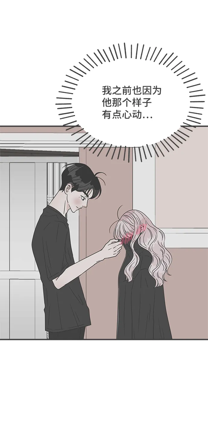 [第74话] 偷偷约会（3） 第44页