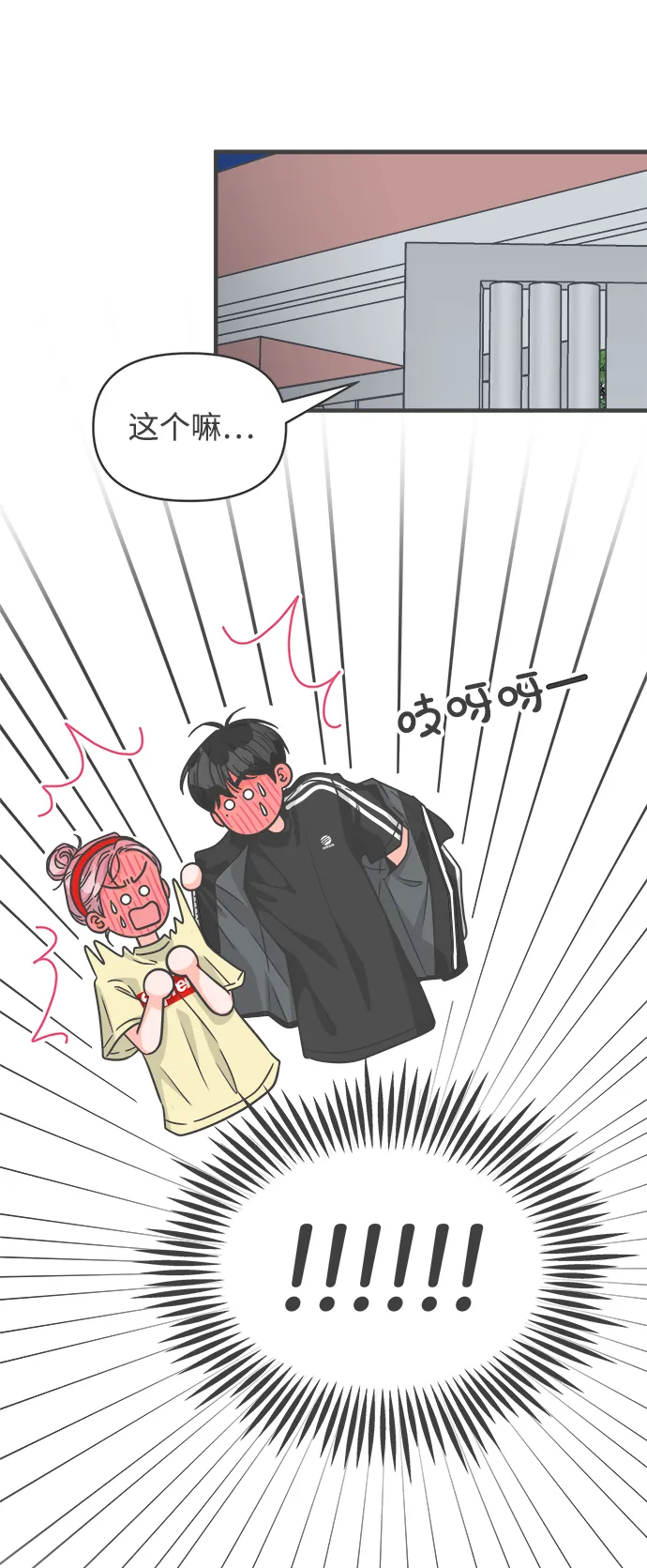 [第74话] 偷偷约会（3） 第46页