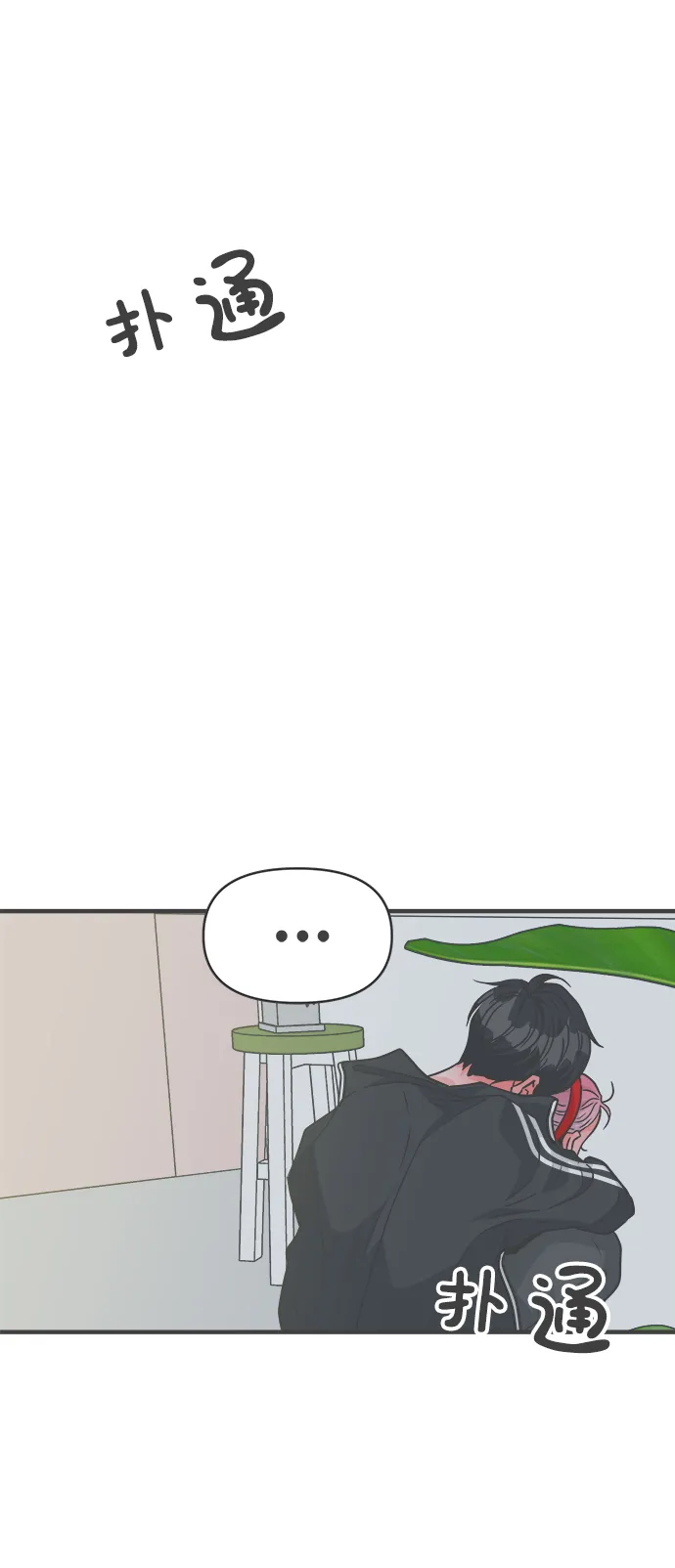 [第74话] 偷偷约会（3） 第52页