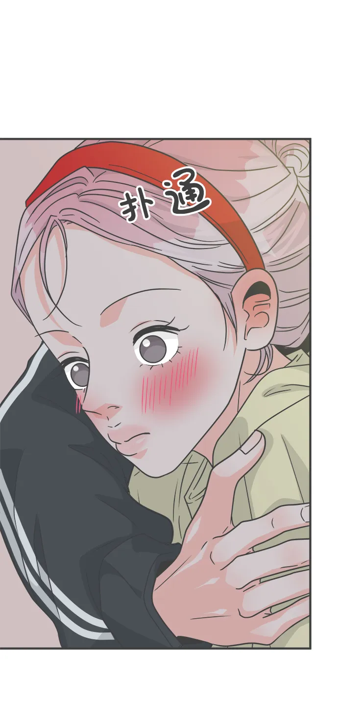 [第74话] 偷偷约会（3） 第53页