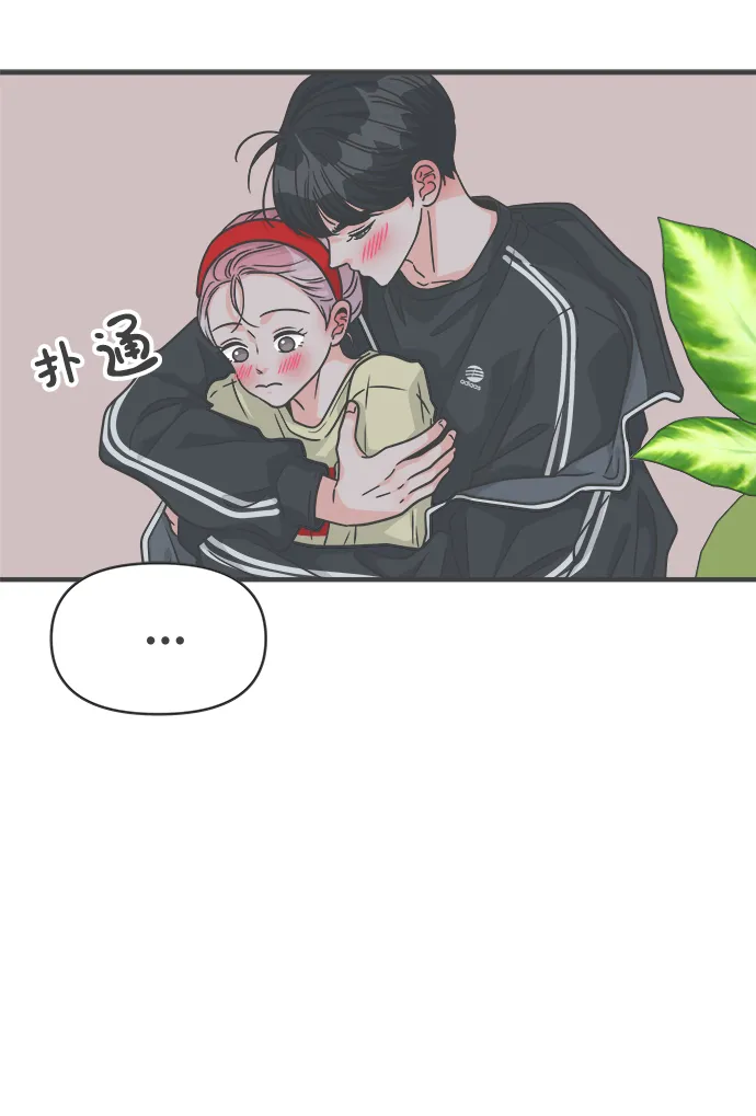 [第74话] 偷偷约会（3） 第55页