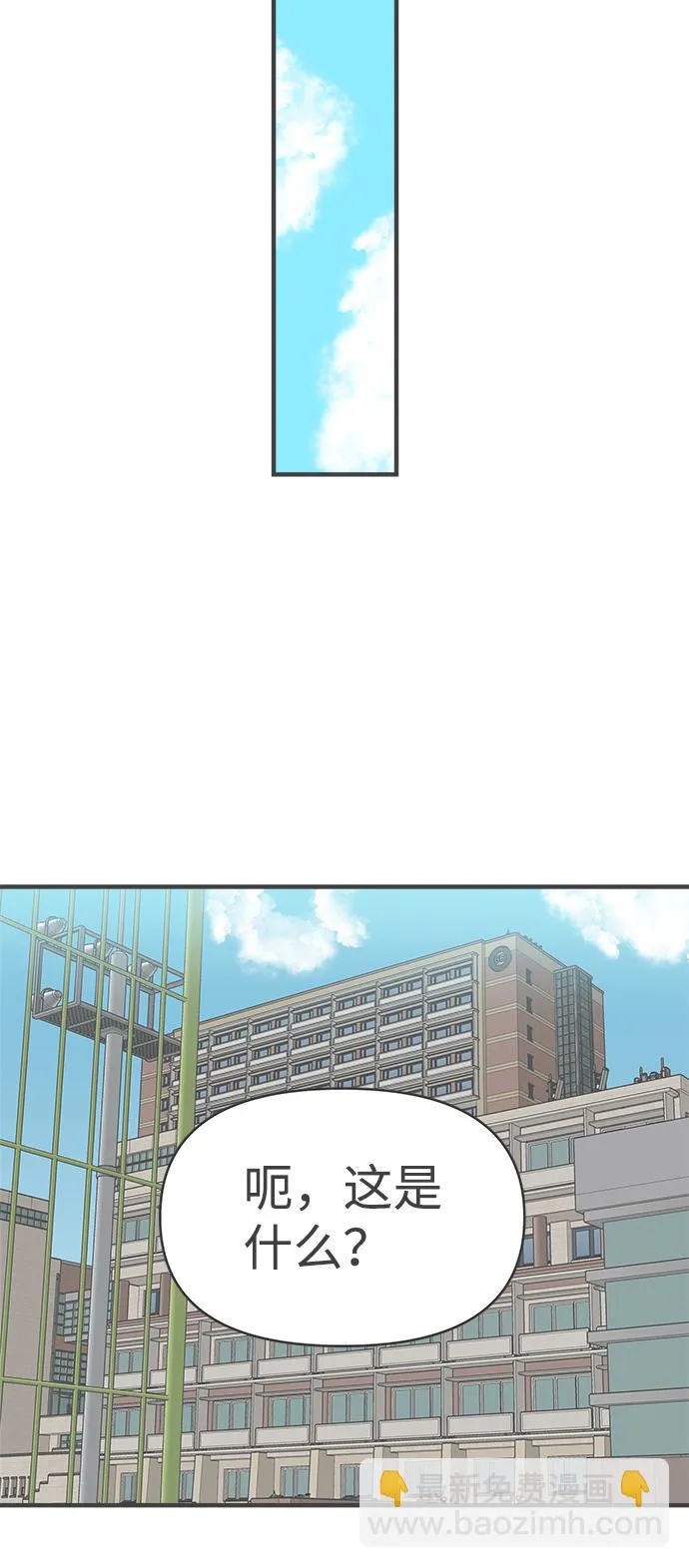 [第74话] 偷偷约会（3） 第62页