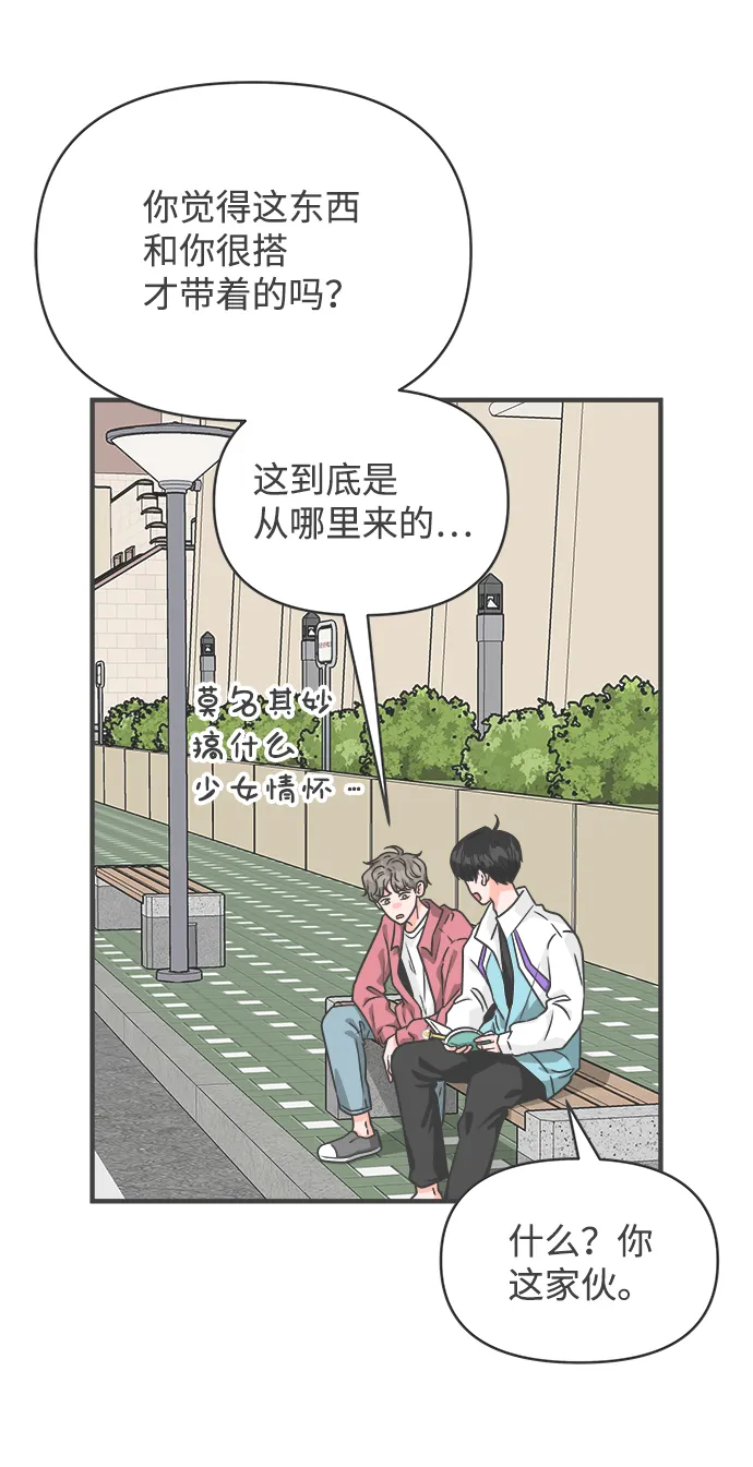 [第74话] 偷偷约会（3） 第64页