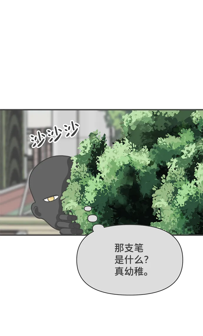 [第74话] 偷偷约会（3） 第68页