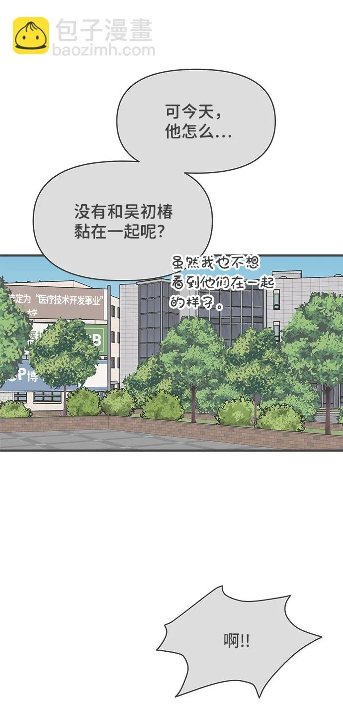 [第74话] 偷偷约会（3） 第69页