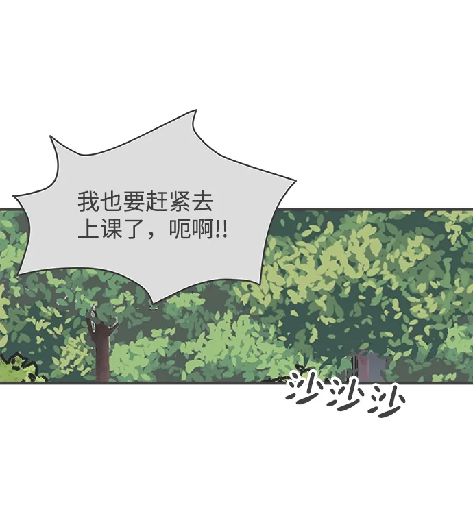 [第74话] 偷偷约会（3） 第71页