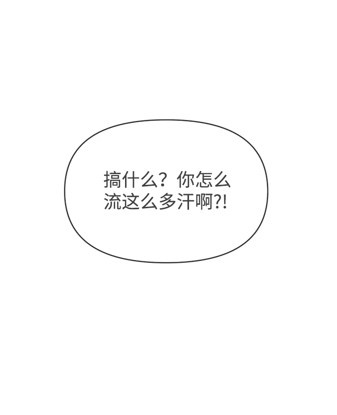 [第74话] 偷偷约会（3） 第79页