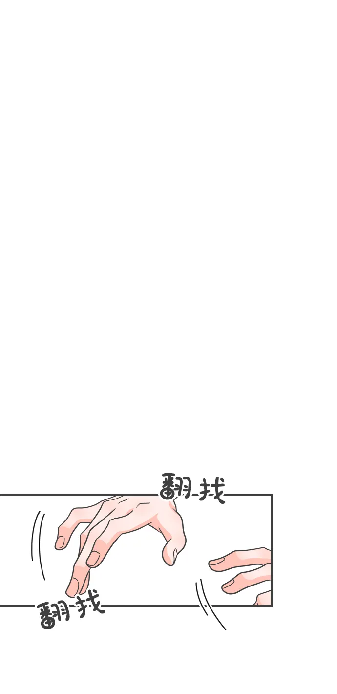 [第74话] 偷偷约会（3） 第88页