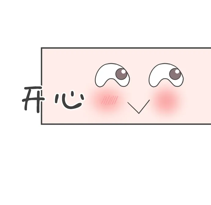 [第73话] 偷偷约会（2） 第14页