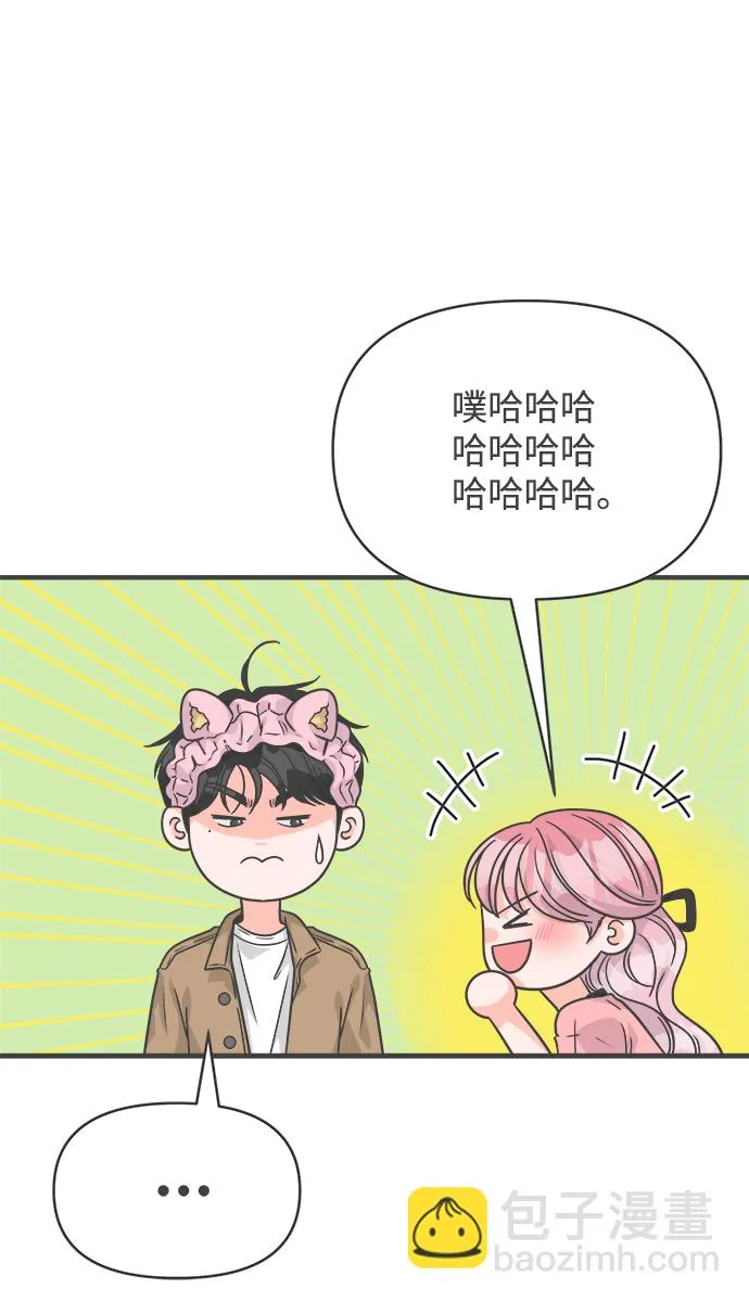 [第73话] 偷偷约会（2） 第25页