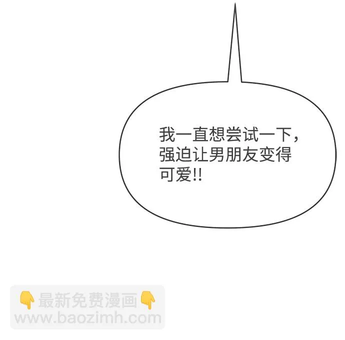 [第73话] 偷偷约会（2） 第26页