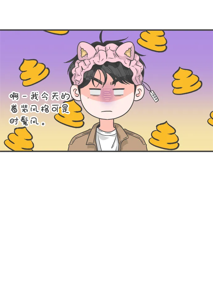 [第73话] 偷偷约会（2） 第28页