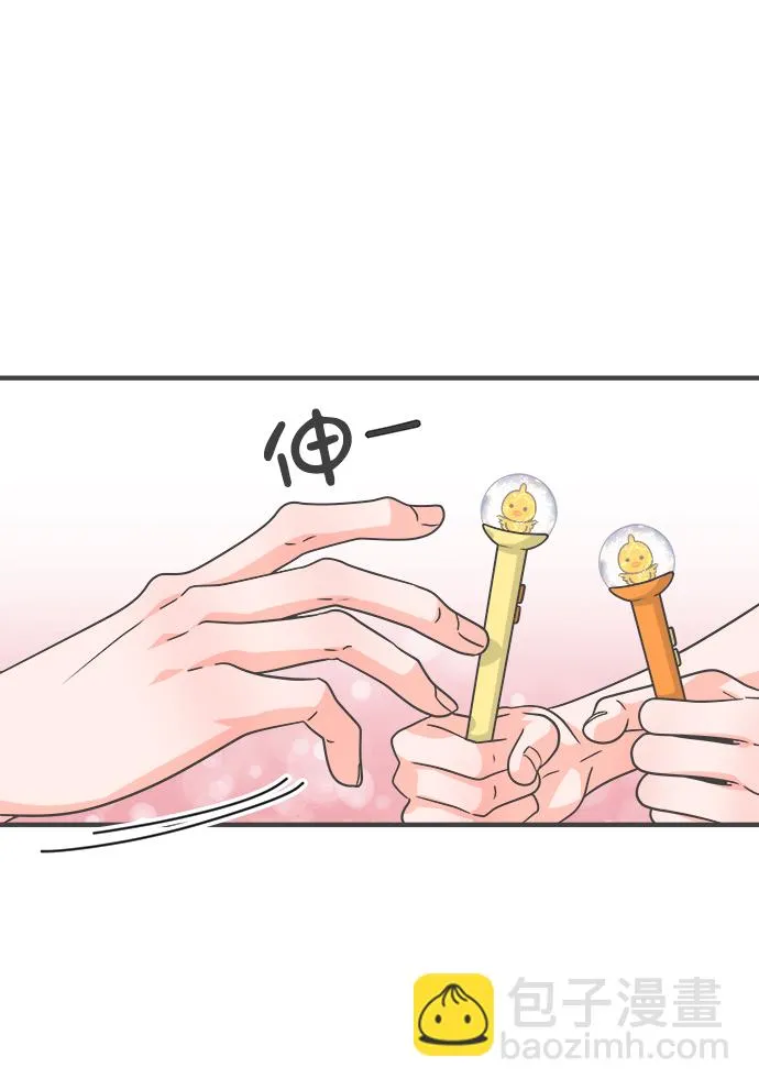 [第73话] 偷偷约会（2） 第30页