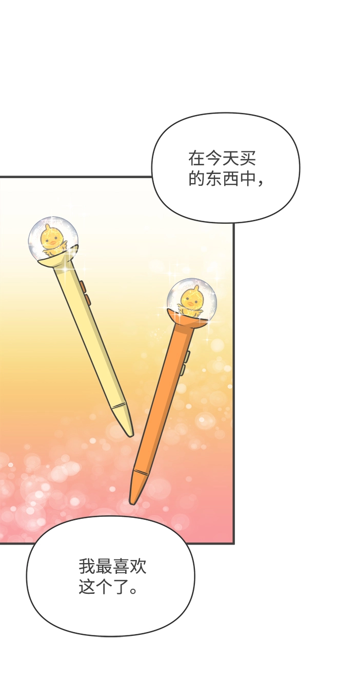 [第73话] 偷偷约会（2） 第39页