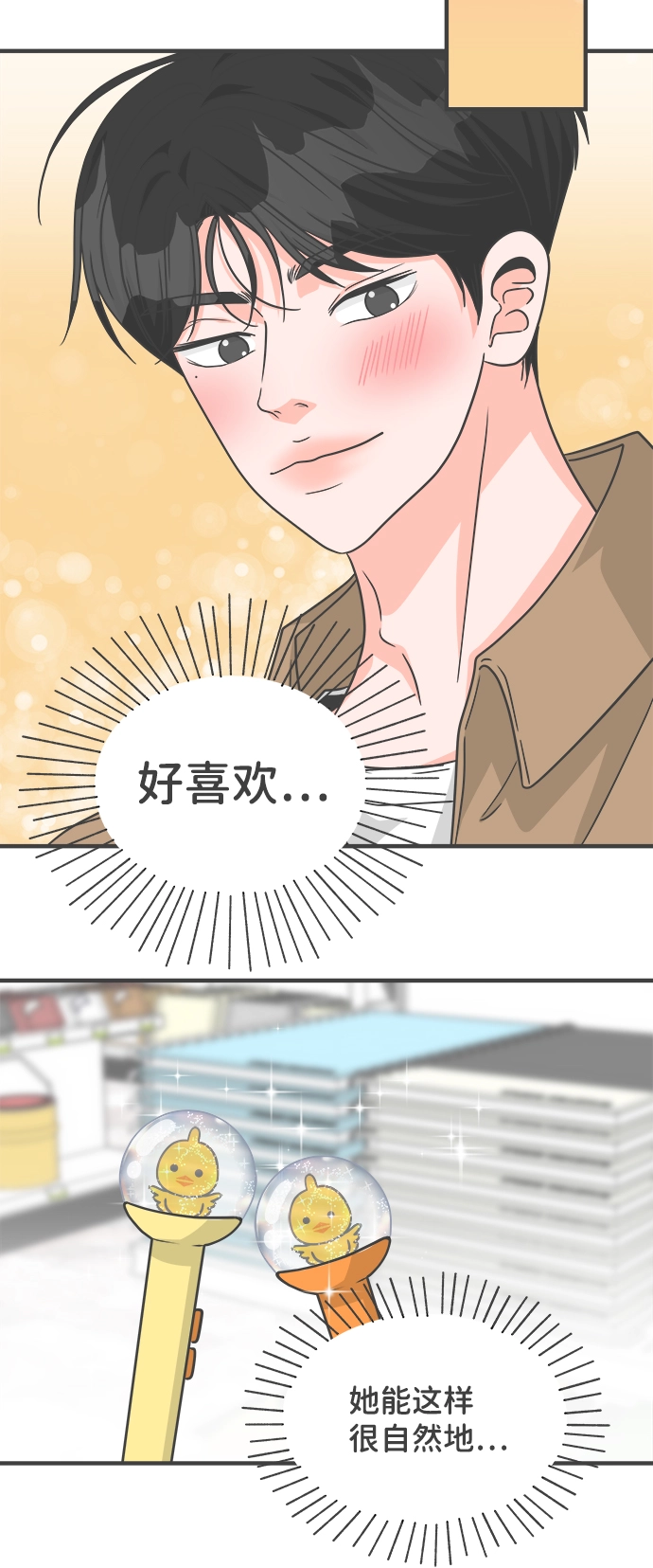 [第73话] 偷偷约会（2） 第41页
