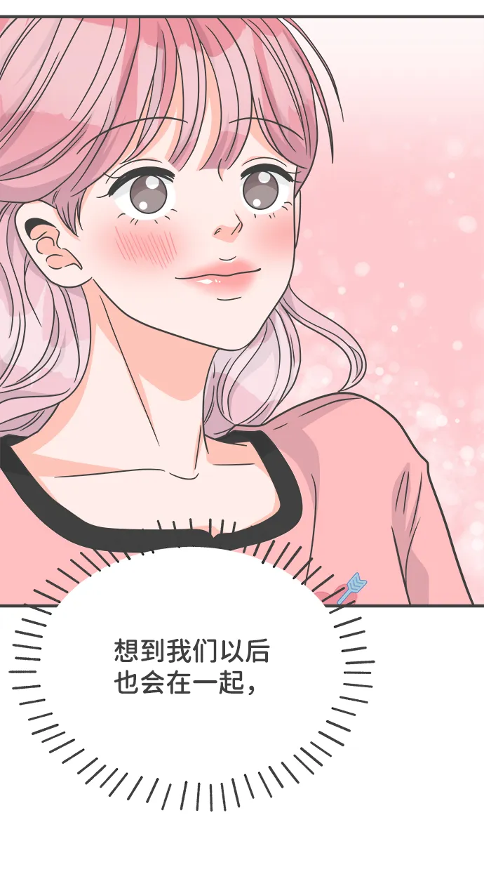 [第73话] 偷偷约会（2） 第42页