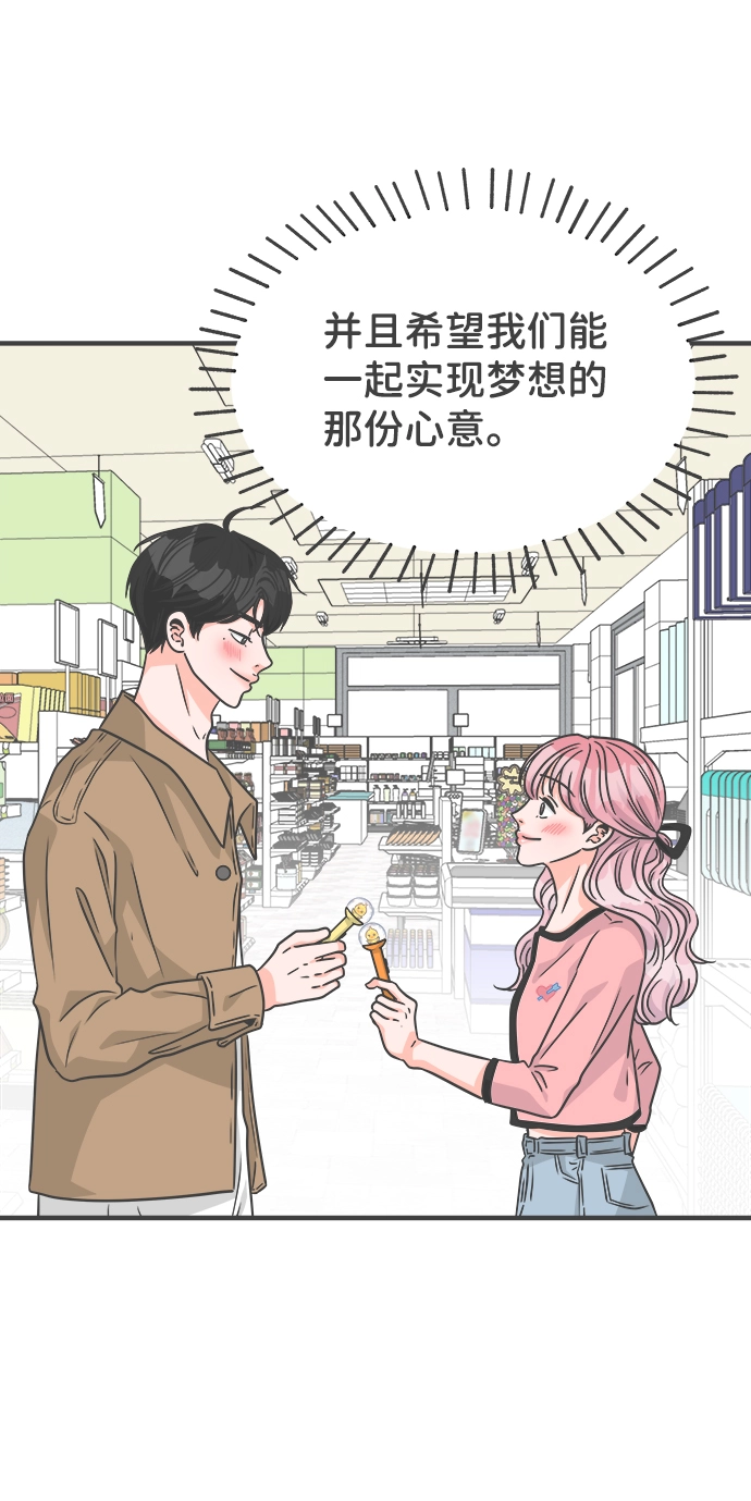 [第73话] 偷偷约会（2） 第43页