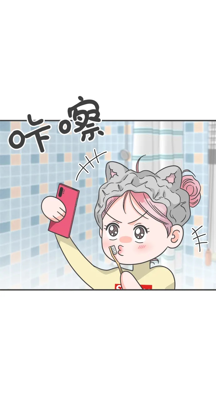[第73话] 偷偷约会（2） 第47页