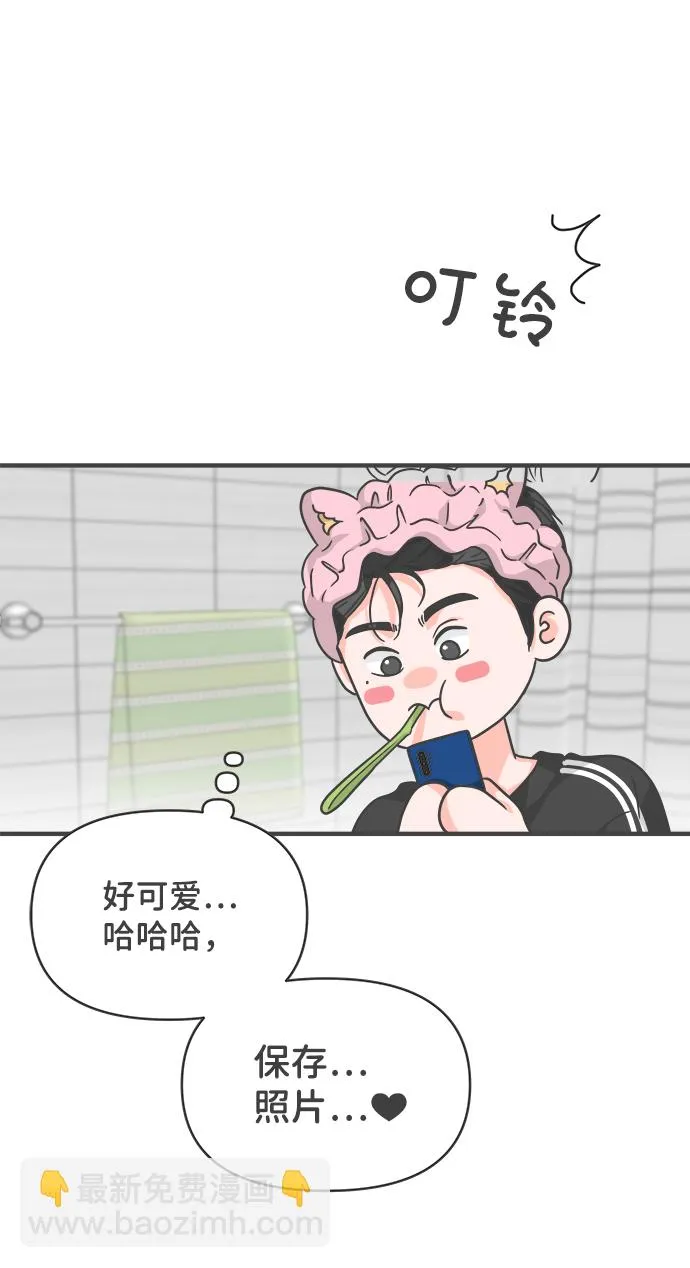 [第73话] 偷偷约会（2） 第48页