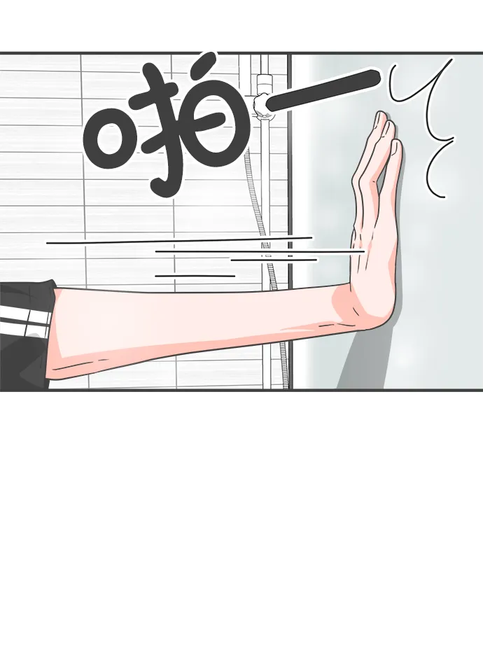 [第73话] 偷偷约会（2） 第50页