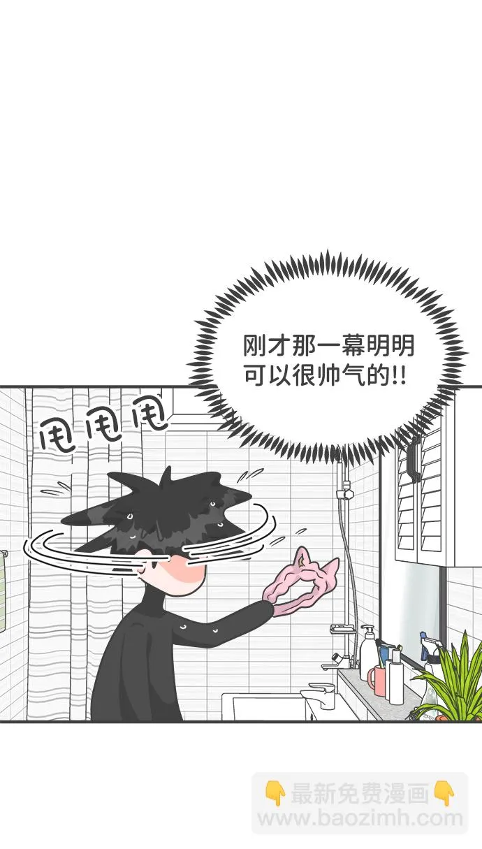 [第73话] 偷偷约会（2） 第55页