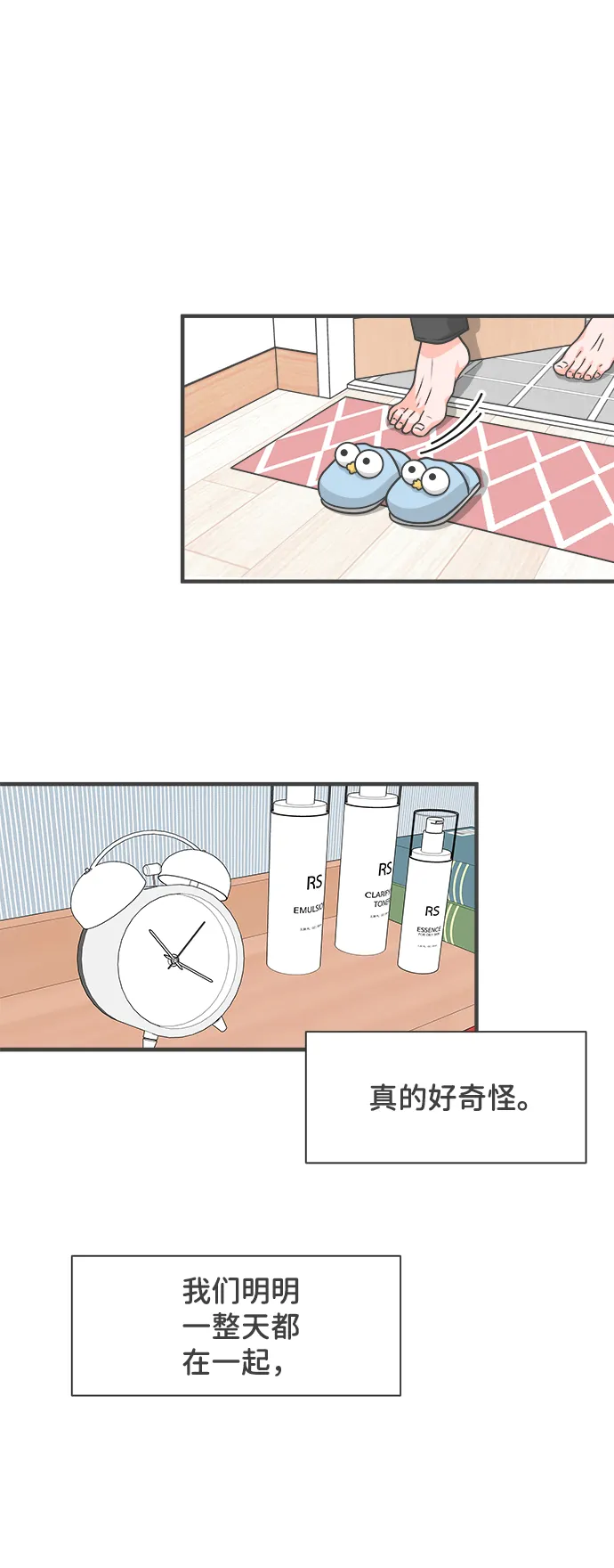 [第73话] 偷偷约会（2） 第56页