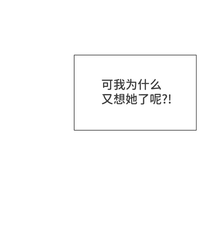 [第73话] 偷偷约会（2） 第57页
