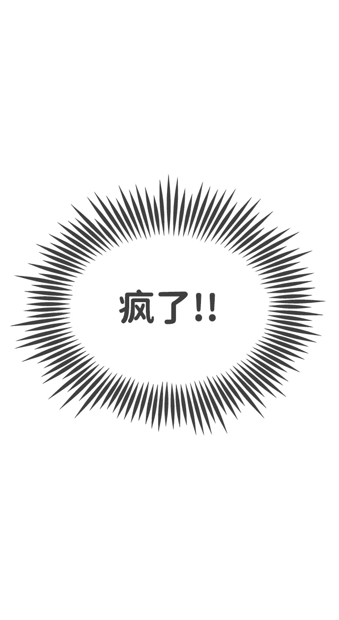 [第73话] 偷偷约会（2） 第65页