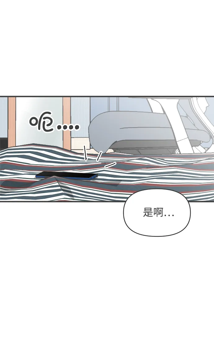 [第73话] 偷偷约会（2） 第71页