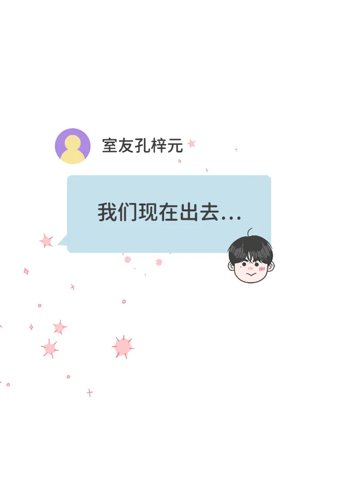 [第73话] 偷偷约会（2） 第75页