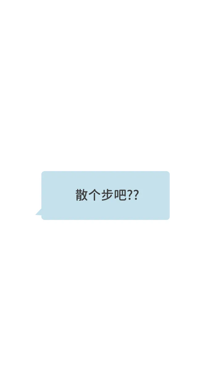 [第73话] 偷偷约会（2） 第76页