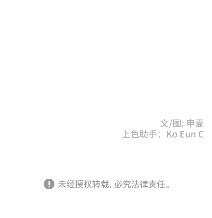 [第73话] 偷偷约会（2） 第77页