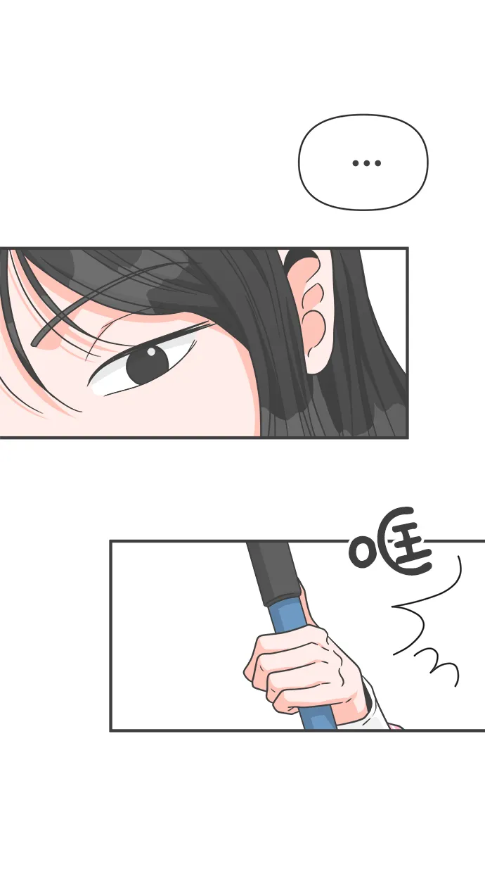 [第72话] 偷偷约会（1） 第3页