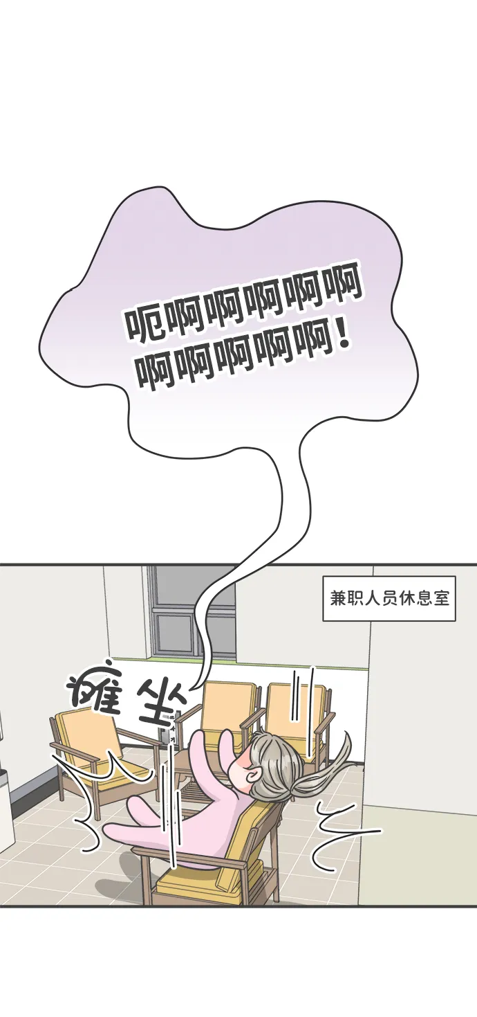 [第72话] 偷偷约会（1） 第7页