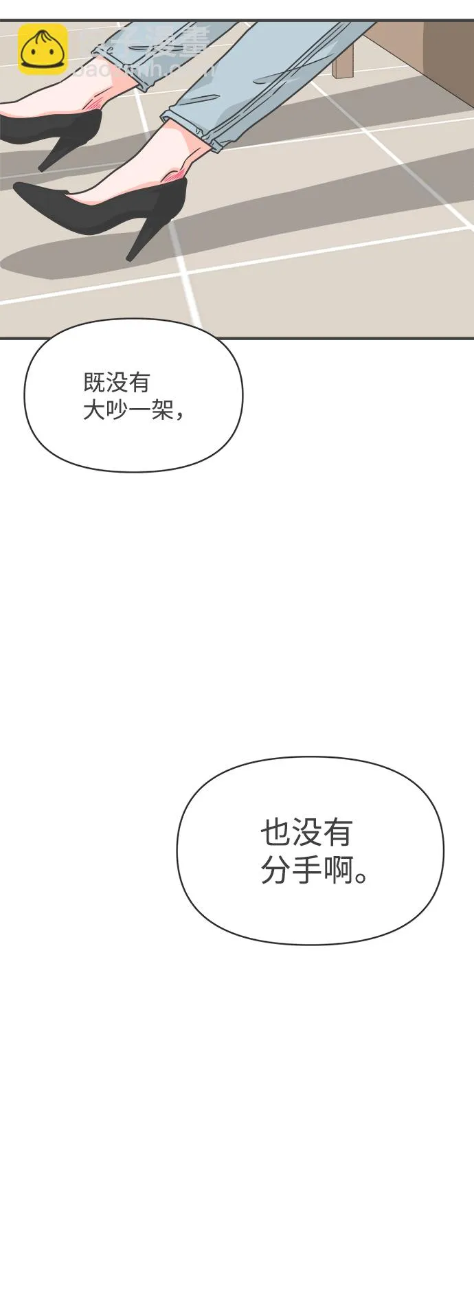 [第72话] 偷偷约会（1） 第12页