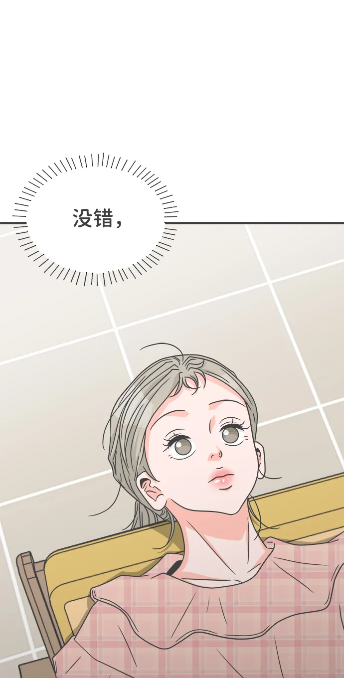 [第72话] 偷偷约会（1） 第13页