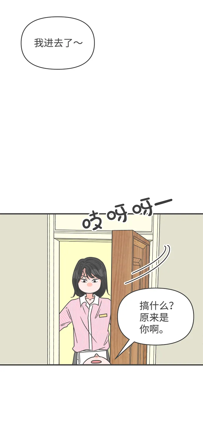[第72话] 偷偷约会（1） 第15页