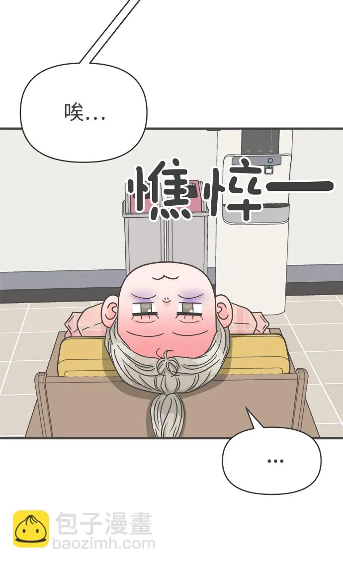 [第72话] 偷偷约会（1） 第17页