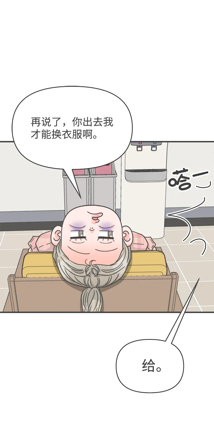 [第72话] 偷偷约会（1） 第19页