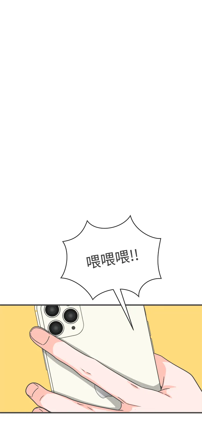 [第72话] 偷偷约会（1） 第26页