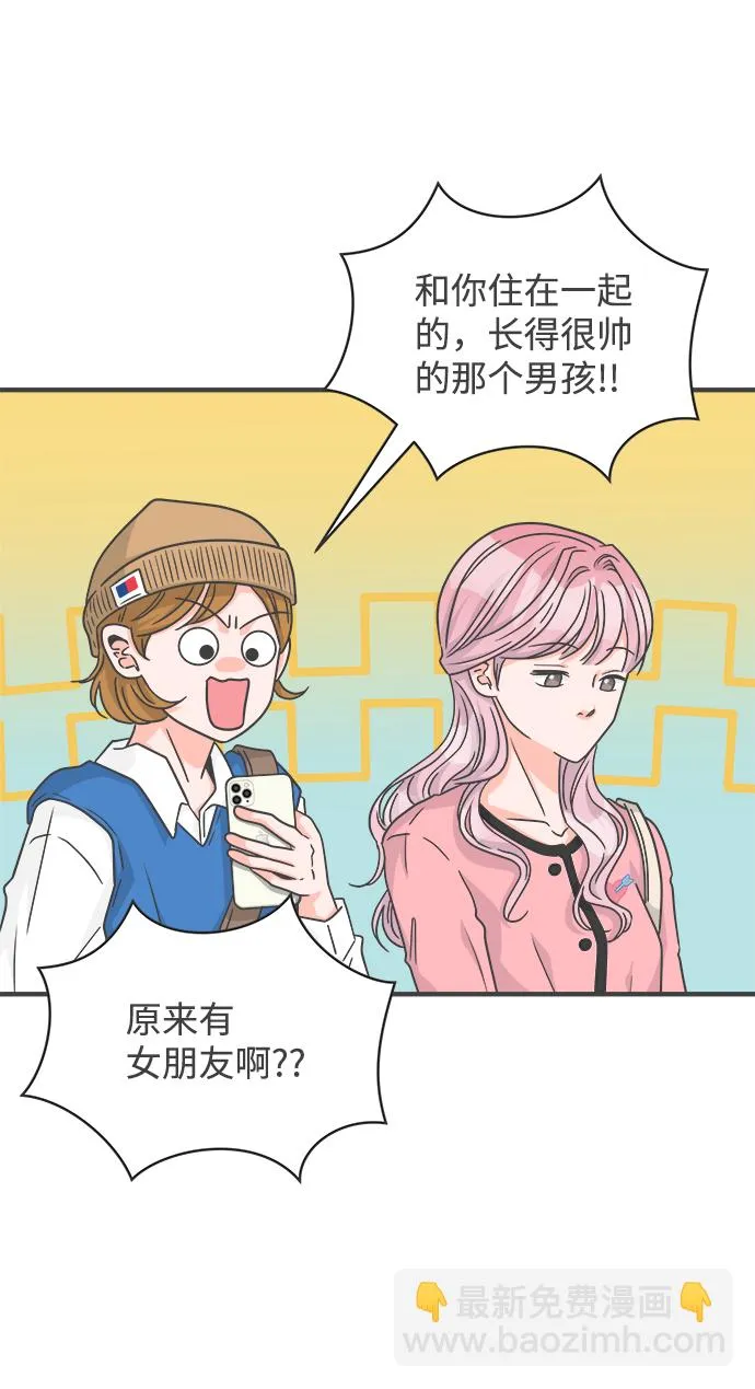 [第72话] 偷偷约会（1） 第27页