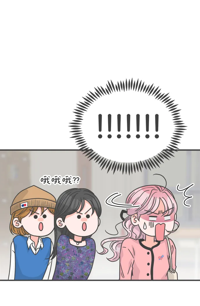 [第72话] 偷偷约会（1） 第38页