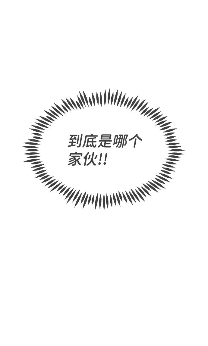 [第72话] 偷偷约会（1） 第42页
