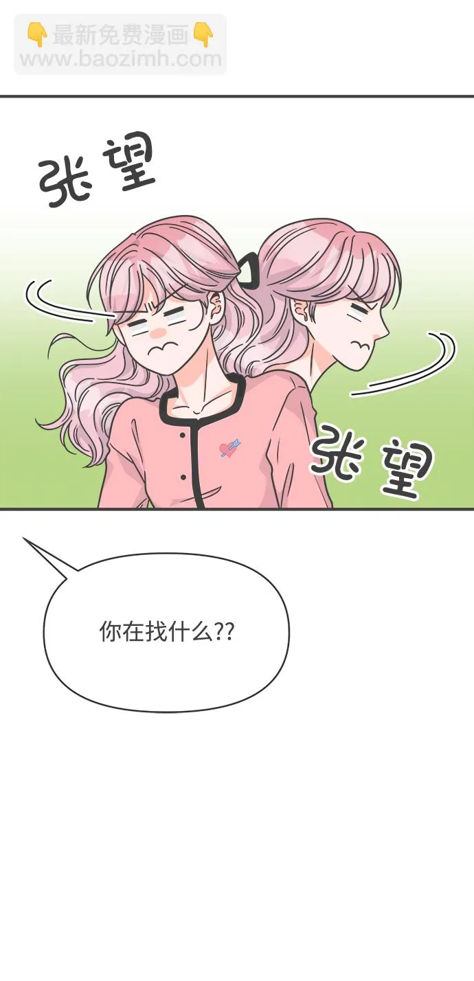 [第72话] 偷偷约会（1） 第43页