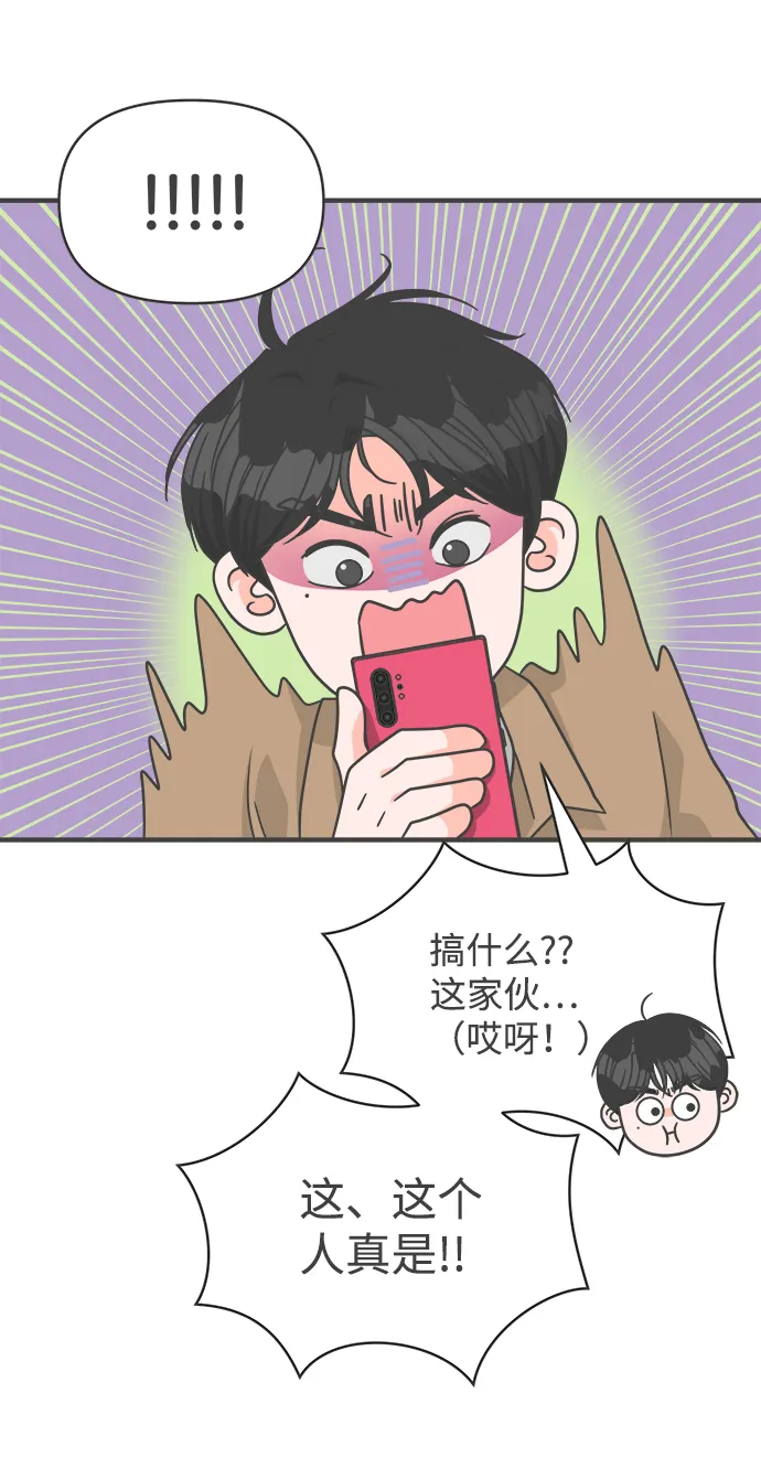 [第72话] 偷偷约会（1） 第46页