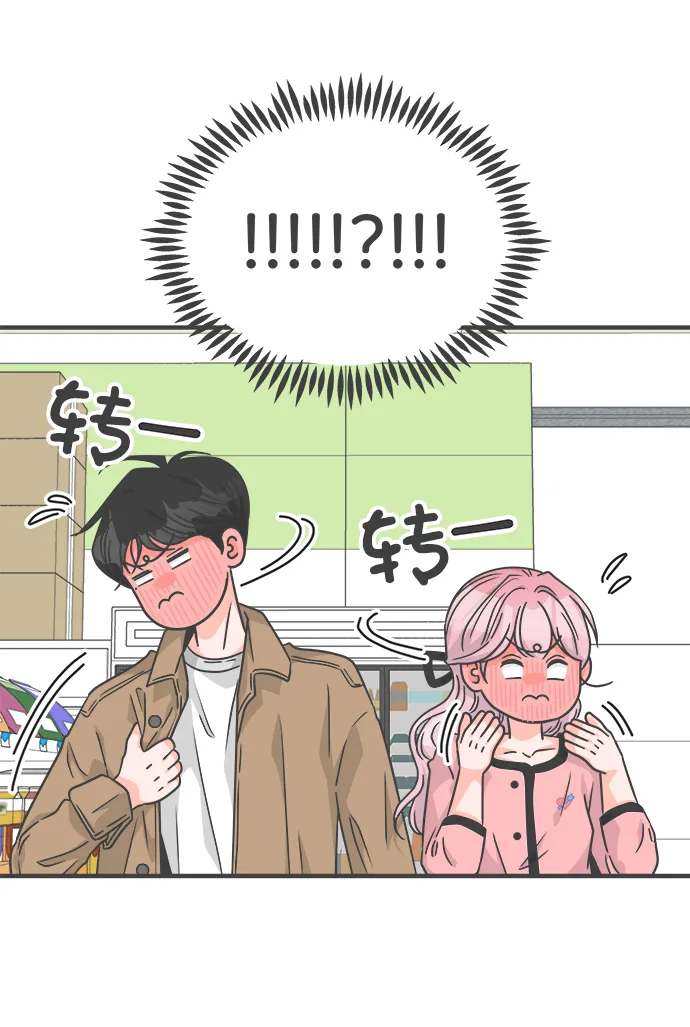 [第72话] 偷偷约会（1） 第64页