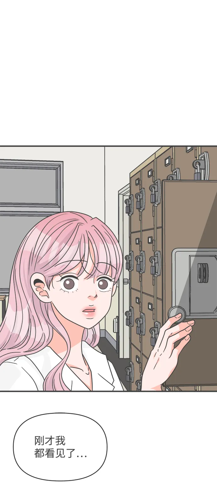 [第71话] 嫉妒的化身（4） 第1页