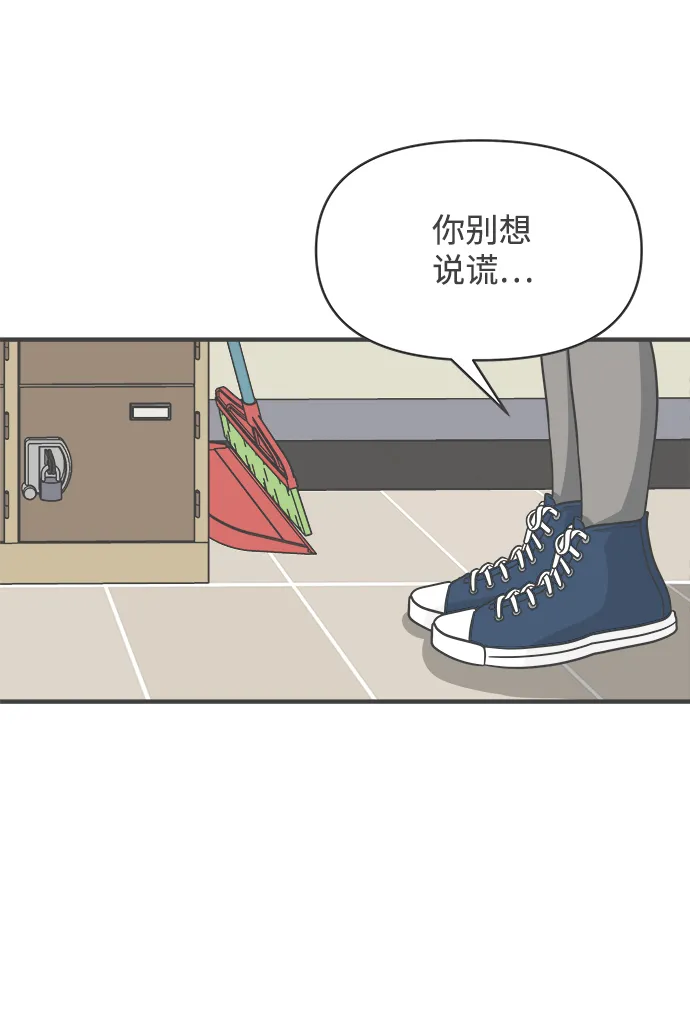 [第71话] 嫉妒的化身（4） 第2页