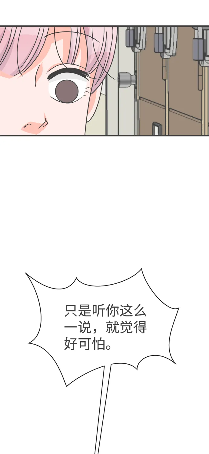 [第71话] 嫉妒的化身（4） 第3页