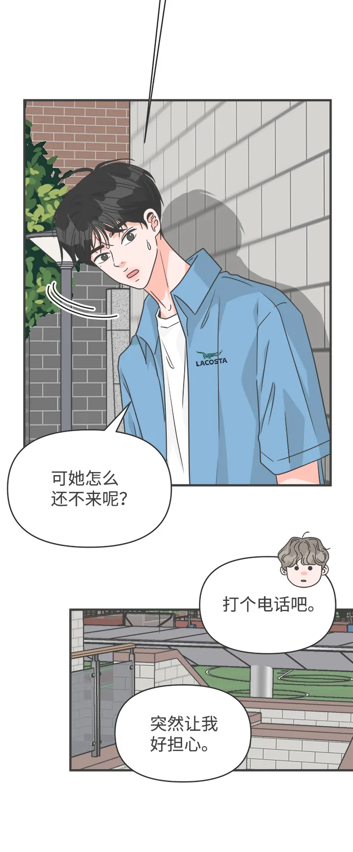[第71话] 嫉妒的化身（4） 第4页